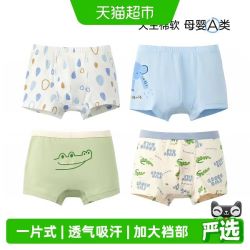 尼多熊 儿童内裤4条装