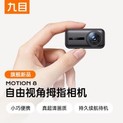 九目 迷你随身超清运动防抖拇指运动相机 全能套装  128G