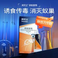 Premise 蚂蚁药12+5g家用一窝室内端灭杀小黄红蚂蚁杀蚁胶饵热门商品
