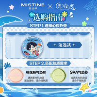 蜜丝婷 暹罗气垫BB霜