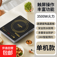 Peskoe 电磁炉家用大火力3500W  3500包钢单机