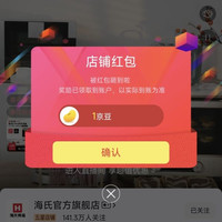 京东关注领京豆
