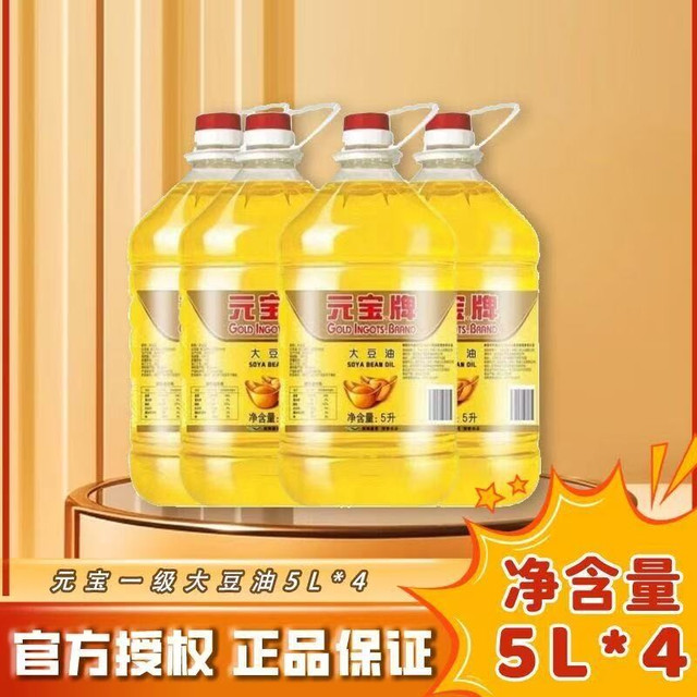 元宝 大豆油 5L*4桶