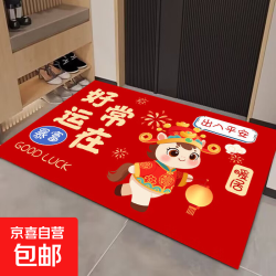 京喜 红色好运常在水晶绒地垫 40cm*60cm