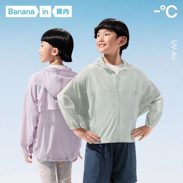 蕉内 凉皮5系air UPF50+ 儿童防晒衣