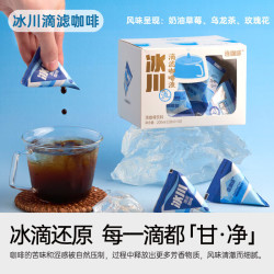 连咖啡 冰川滴滤咖啡液20ml*10颗中烘0糖0脂27年6月