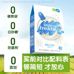 LittleFreddie 原味有机大米粉160g