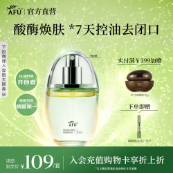 阿芙 莓酶抛光喷雾精华水焕亮补水保湿控油去闭口化妆水生日礼物 95ml