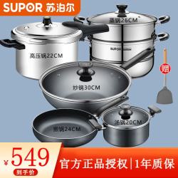 苏泊尔 厨房锅具套装全套不粘炒锅煎锅汤锅蒸锅