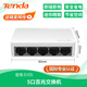  移动端：Tenda SG105 5口千兆交换机　