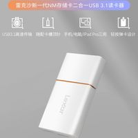 百亿补贴：雷克沙 华为NM卡TF卡Micro SD手机USB3.1高速Type-c读卡器