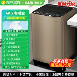 奥克斯 洗衣机全自动家用大容量波轮洗烘一体宿舍小型出租房用3651