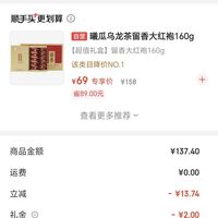 订单截图缩略图