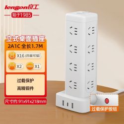 良工 立式插座十九插位带过载接线板usb排插办公家用四层插线板