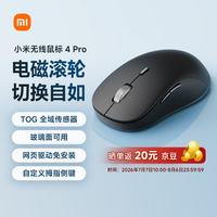 小米 无线鼠标 4 Pro 黑色