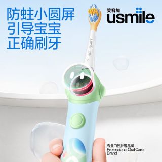 usmile 儿童智能电动牙刷Q10SCM护幼齿口腔清洁缓震充电式