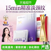 可逐 多肽颈膜贴提拉紧致抗皱淡化颈纹霜