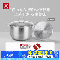 双立人 不锈钢汤锅 汤锅 28cm