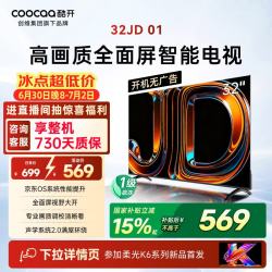 酷开 K3 2025款 32K3 液晶电视 32英寸 HD