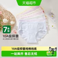 雅黛俪 女士内裤 WK430207 7条装