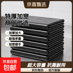 大号黑色商用垃圾袋加厚厨房酒店环卫物业清洁塑料袋子特大超大桶 特厚款4丝*50只 90*110
