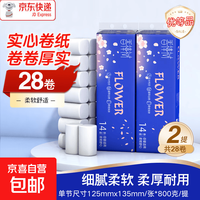 无芯卷纸 5层57.14g28卷 优等品2提装