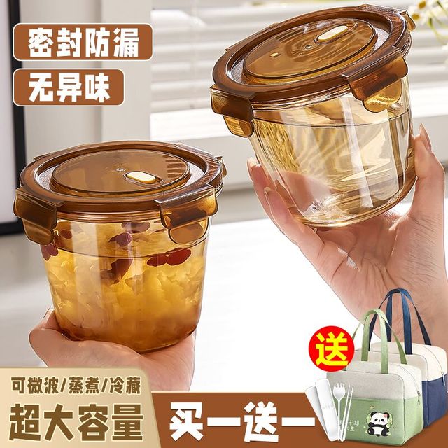 欣美雅 玻璃保鲜碗带盖耐热玻璃饭盒琥珀色汤碗*2+保温包+餐具 750ml
