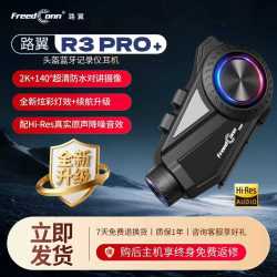 路翼 R3 PRO V2 摩托车头盔蓝牙耳机行车记录仪 64G