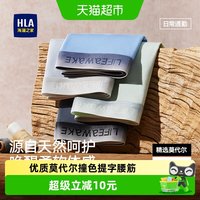 海澜之家 男士莫代尔平角内裤 HBANKM0AFE2678 3条装