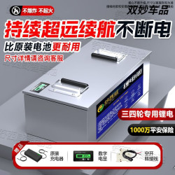 行后 电动车锂电池 60v72v 宁德时代 大功率拉货载重 全新电芯 60v120铁锂 续航约235-270公里