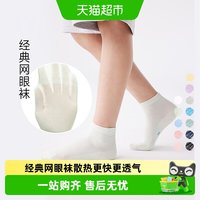 幼岚 allblu幼岚儿童袜子女童男童亲子春季新款透气耐穿