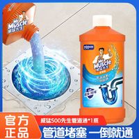 百亿补贴：威猛先生 管道通 厕所马桶堵塞溶解清洁剂 500g