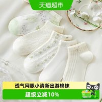 卡拉美拉 焦糖玛奇朵 女士防滑不掉跟船袜 511615q-120815 5双装