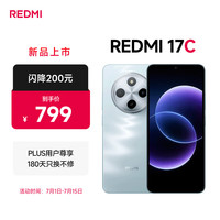 小米 MI）Redmi 17C 6.88英寸护眼大屏 120Hz高刷 指纹识别 4+64 海风蓝 红米手机 抗摔耐用 老年机2026新款