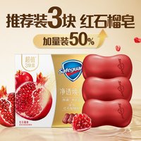 舒肤佳 红石榴果酸磨砂膏 200g