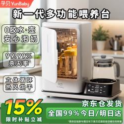 孕贝 婴儿奶瓶消毒柜紫外线带烘干 恒温水壶冲泡调奶器二合一体机 紫外线消毒+立体循环烘干