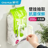 茶花 升级抗菌PE保鲜膜罩 200只 悬挂抽取式