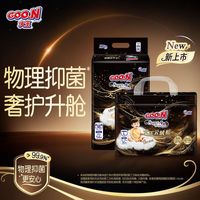 百亿补贴:大王 婴儿纸尿裤云绒舱两包装干爽婴儿尿不湿拉拉透气柔软抑菌安心 2包装