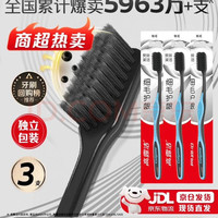 高露洁 细毛护龈成人牙刷 3支