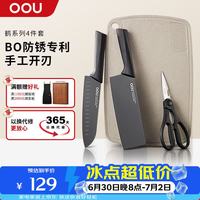OOU! OOU 鹤系列厨房全套优质钢材家用厨具7件套 刀具套装