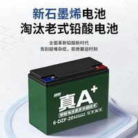 百亿补贴：超威电池 石墨烯技术 48V60V72V96V 两轮三轮铅酸电瓶