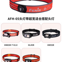 长生鸟 AFH-05 头灯带 AFH-05