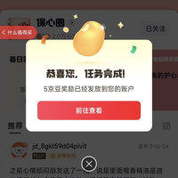 京东圈子签到5京豆