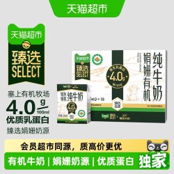 菊乐 优质蛋白 纯牛奶