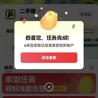 京东圈子关注6京豆
