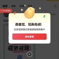 京东圈子发帖23京豆