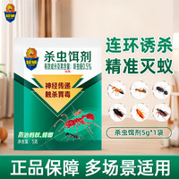 超威 杀虫饵剂防治蟑螂蚂蚁药粉家用杀虫粉 杀虫饵剂1袋装