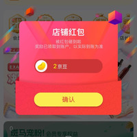 斑马京东自营官方关注实测2京豆