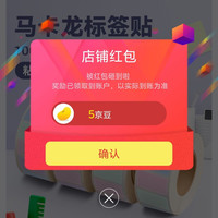 巨福京自关注领京豆