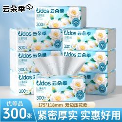 云朵季 抽纸家用5层餐巾纸实惠学生宿舍便携小包卫生纸纸抽